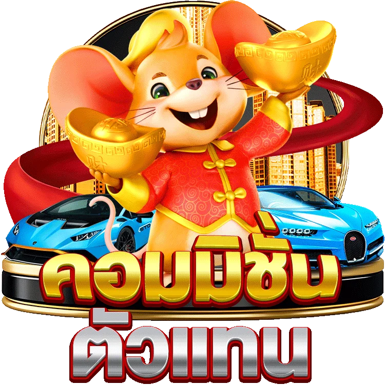 sbobet ถ กป ด: รีวิวเกมสล็อตสุดมันจาก Joker Gaming